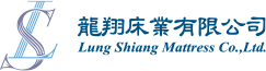 龍翔床業有限公司官方網站
